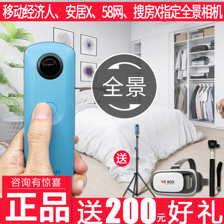 国行正品Ricoh/理光 Theta SC...