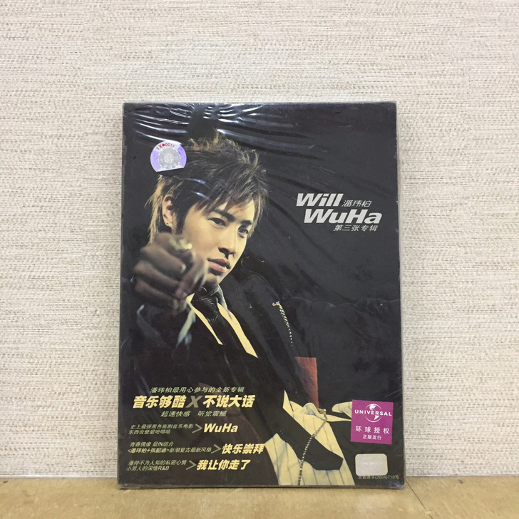 正版 潘玮柏 CD 专辑 wuha 美卡音...