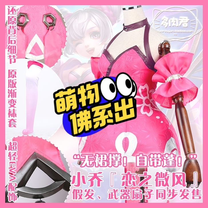 主换次出，S码9新小乔没有穿过。时间久了，...