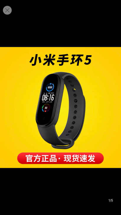小米手环5智能心率监测蓝牙男女款运动计步心...