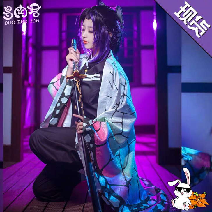 【出】多肉家蝴蝶忍cos