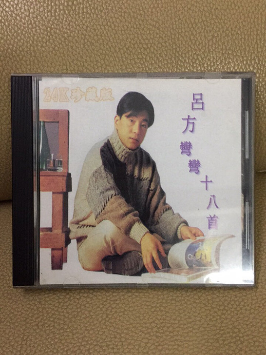 吕方弯弯十八首 CD 老翻有痕播放正常