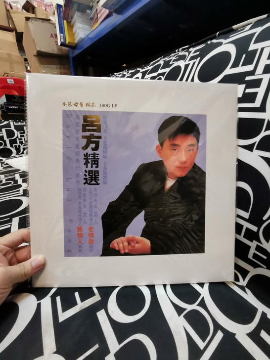 吕方-精选（歌词页） LP黑胶唱片全新原版...