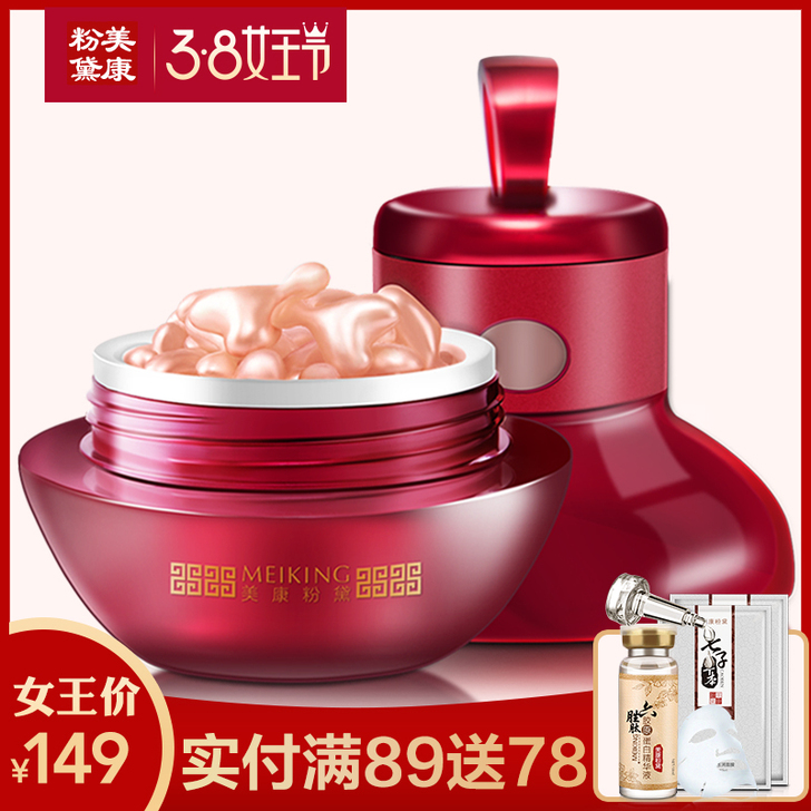【女王价】美康粉黛御红妍胶囊30粒 修护紧...