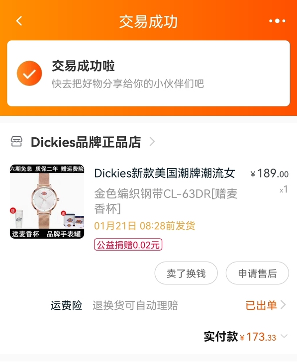 Dickies手表，买来后带过一两次 都是...