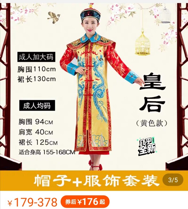 影楼更换衣服