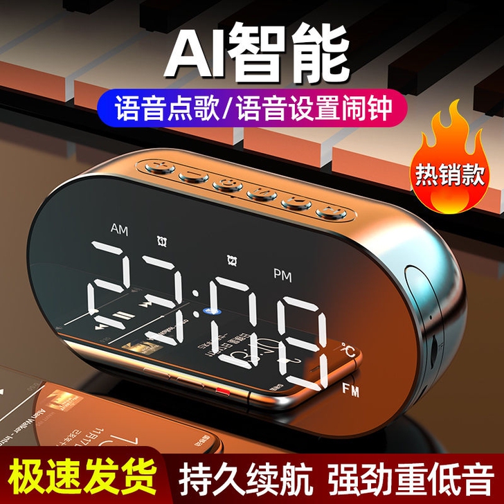 【全新包邮】无线蓝牙音箱闹钟音箱无线音响低...