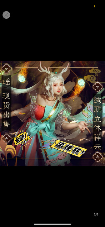 王者瑶cos服，ICOS家的大全套，他家有...