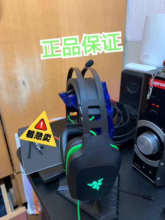 Razer雷蛇雷霆齿鲸V2头戴式7.1声道...