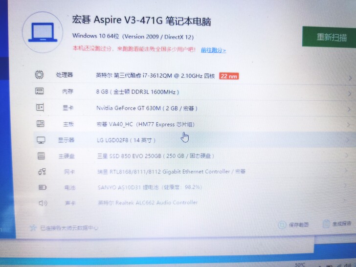 宏碁笔记本电脑v3-471g，奥运限量版。...