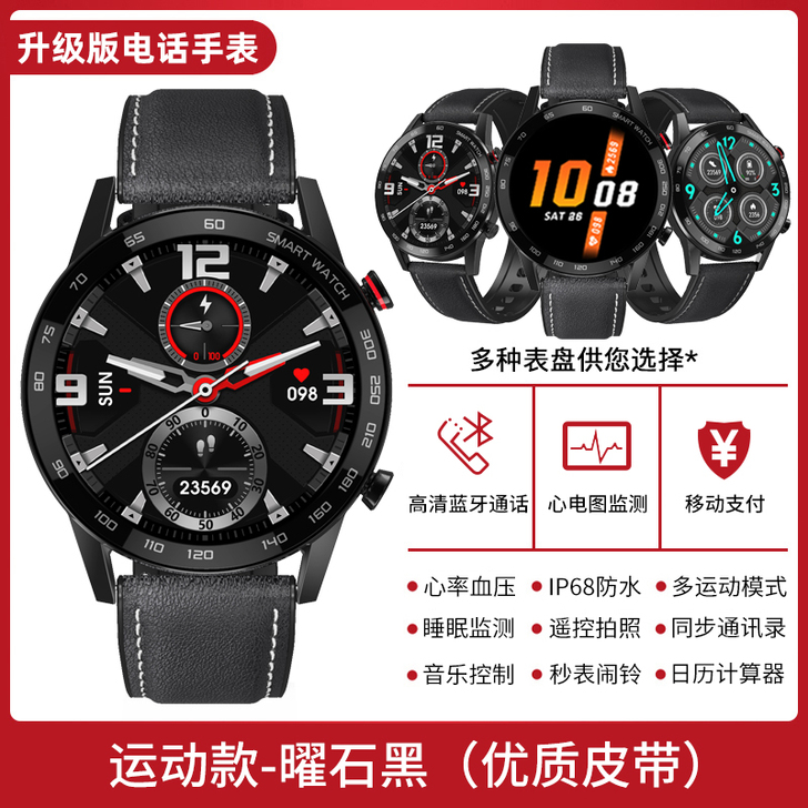 智能手表男蓝牙电话oppo华为vivo小米...