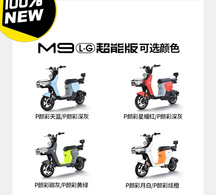 台铃电动车M9超能版新款国标车不限速锂电池...