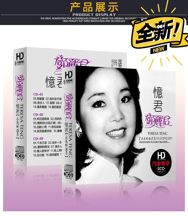 22邓丽君cd正版专辑 珍藏经典老歌曲无损...