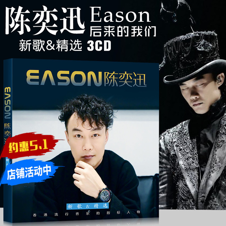 正版陈奕迅专辑cd新歌流行音乐经典老歌曲车...