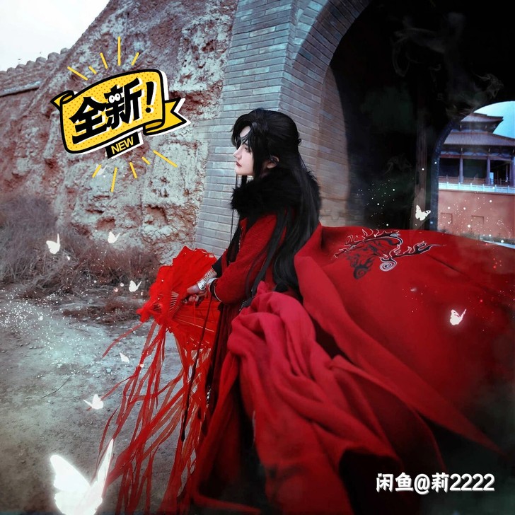 花城C服绝境鬼王衣服跟披风全套包邮