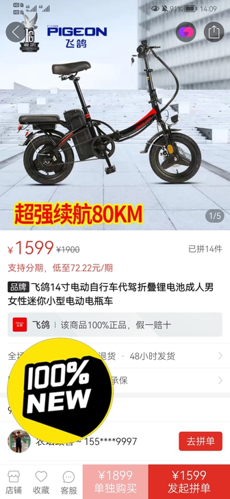 出售一辆全新未拆封飞鸽折叠电动车。