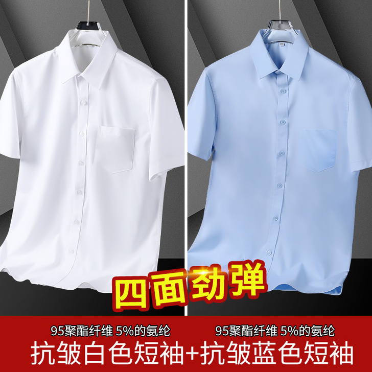 男士夏季短袖白衬衫高端商务正装春秋款休闲衬...