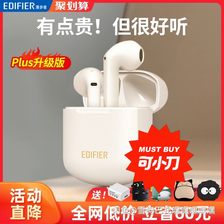 收收收 漫步者 lolli pods pl...