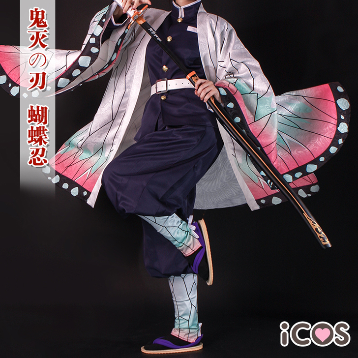 【急出】ICOS家鬼灭之刃蝴蝶忍cos服