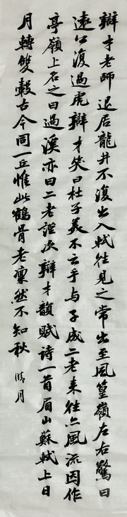 临帖。