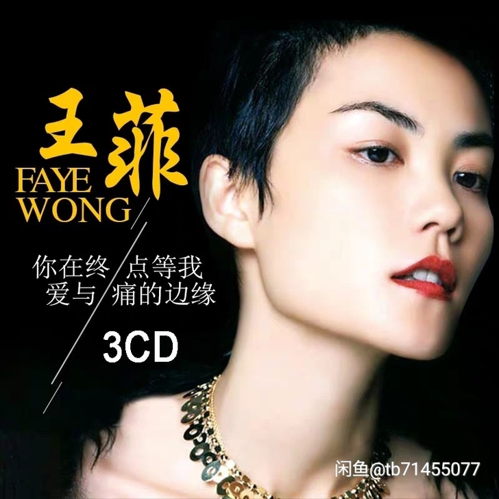 王菲cd碟片 正版专辑经典流行歌曲天空黑胶...
