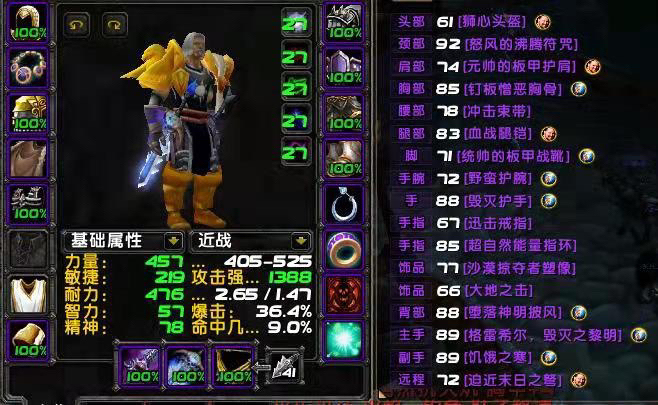 魔兽世界 怀旧服永久60 大元帅 甲虫战士...