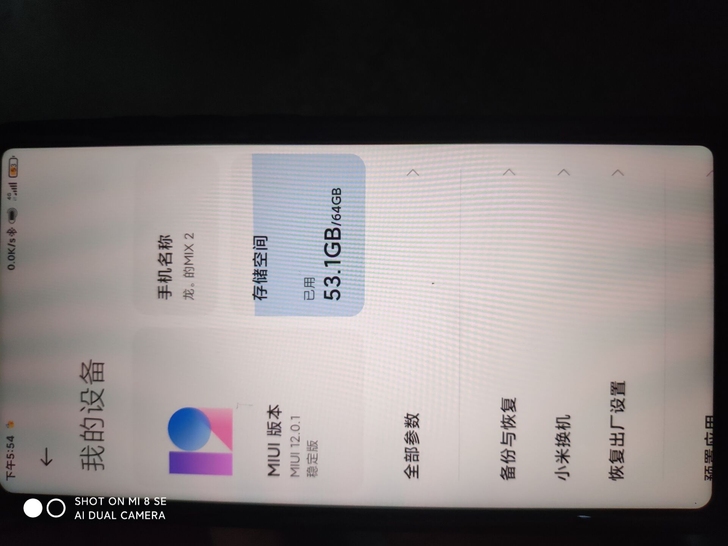 小米mix2，6+64G，骁龙835处理器...