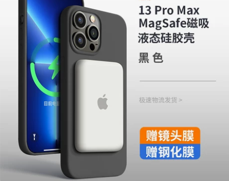 佳埼推荐适用于苹果13磁吸手机壳iphon...