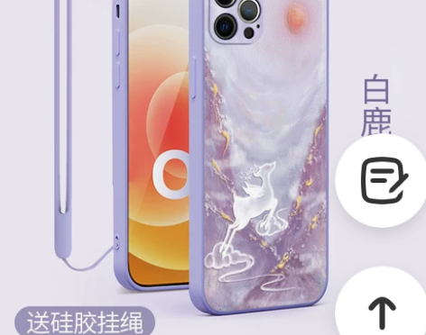 爱绚苹果12Promax手机壳iPhone...