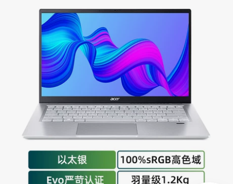 【天猫双12】Acer/宏碁蜂鸟非凡S3 ...