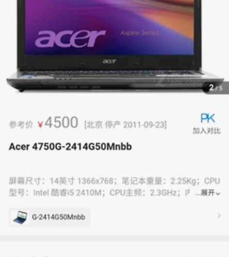 宏碁Acer 4750g笔记本电脑，个人一...