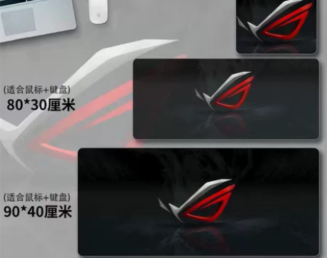 败家之眼鼠标垫超大号ROG ASUS动漫创...