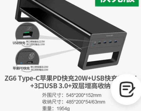 【国庆价】鹿为 电脑显示器增高架多功能US...
