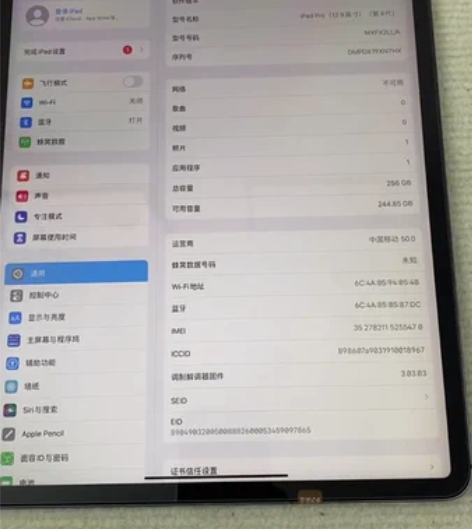 2020款iPad Pro四代12.9寸2...