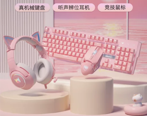 机械键盘鼠标套装耳机三件套粉色女生键鼠电竞...