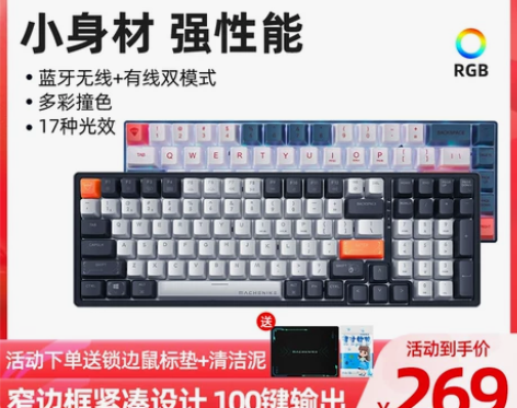 【家装节价】机械师K600三模双模蓝牙无线...