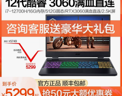 Acer/宏碁暗影骑士擎龙2022款12代...