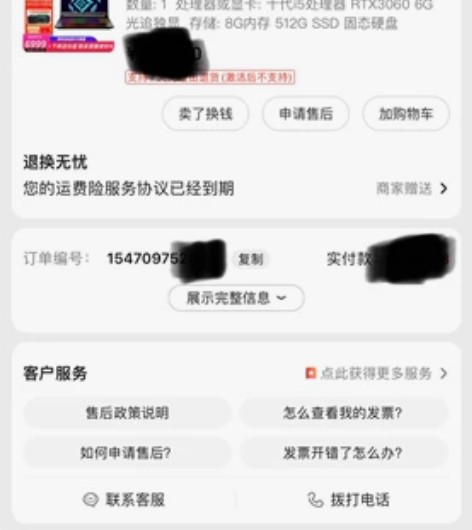 宏碁(Acer)暗影骑士擎 十代10300...