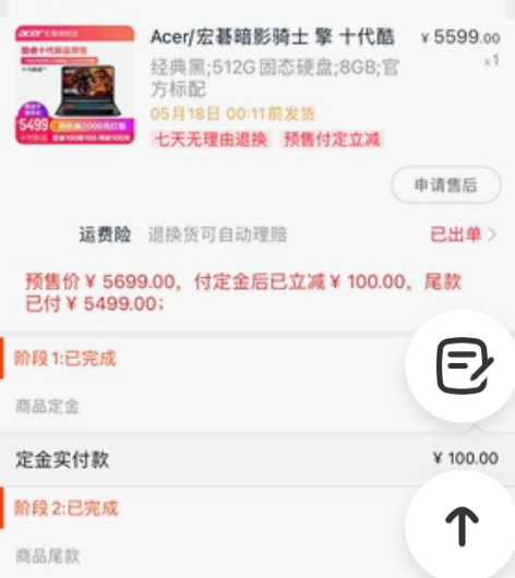 暗影骑士-擎 2020 8G 512g 可...