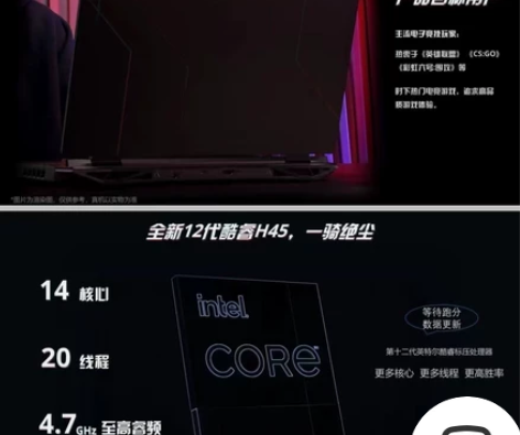 宏碁新暗影骑士 擎 12代酷睿处理器 15...