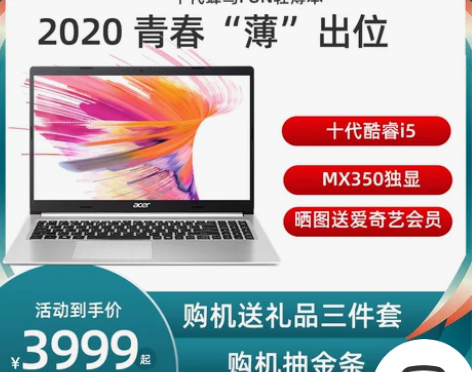 Acer/宏碁蜂鸟Fun Plus 十代英...