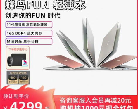 【狂欢价】Acer/宏碁蜂鸟Fun 11代...