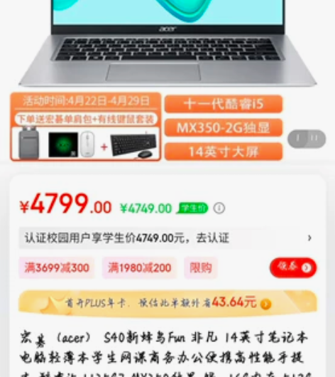 宏碁（acer） S40新蜂鸟Fun 非凡...