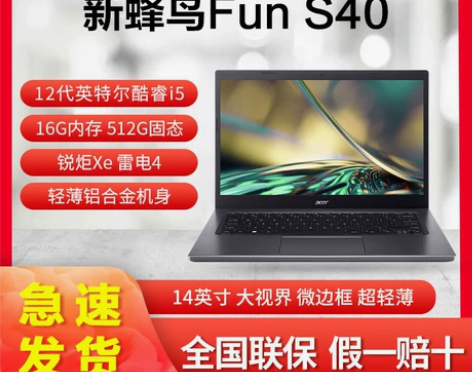 Acer宏碁22款新蜂鸟Fun14寸S40...