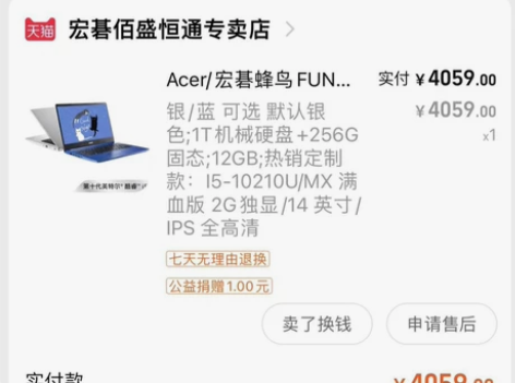Acer 宏碁蜂鸟Fun 10代i5 带的...