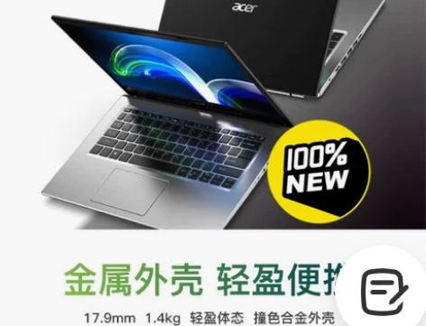 全新特卖 宏碁(Acer)墨舞EX214 ...