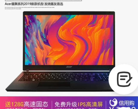 Acer/宏碁墨舞TX520全新笔记本电脑...