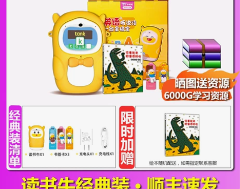 牛听听读书牛早教机儿童熏教机绘本阅读机器人...