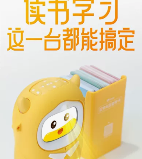 牛听听读书牛1/1S儿童阅读机早教故事机智...