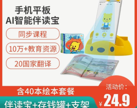 优彼绘本阅读器儿童英语早教学习早教机教材点...